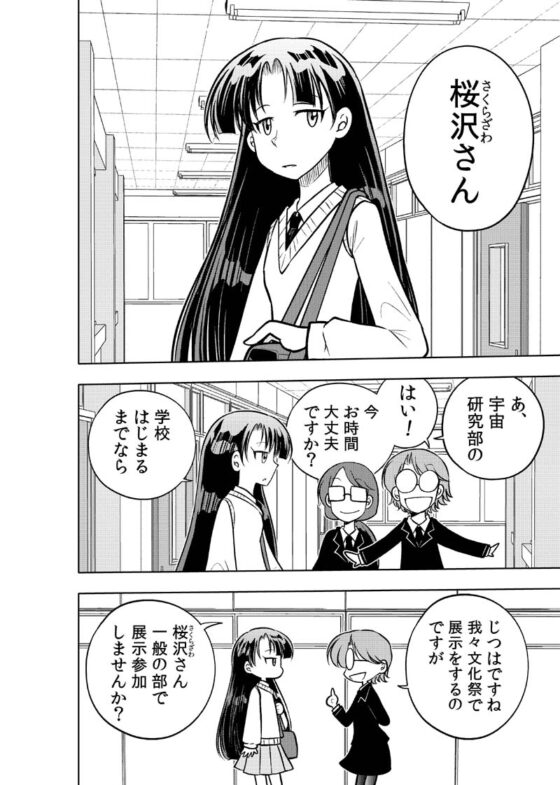 はいこう学園 定時高校1年A組2 [ぽっぽこっこ] | DLsite 同人