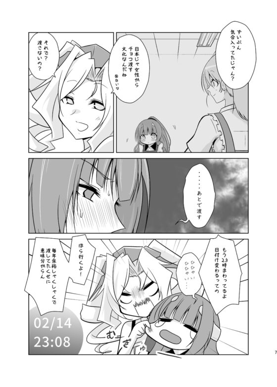 ふたりの季節。クール1 [かなでや] | DLsite 同人