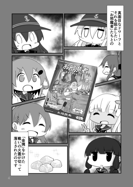ゲームマスター響～お邪魔者編～ [さといも牧場] | DLsite 同人