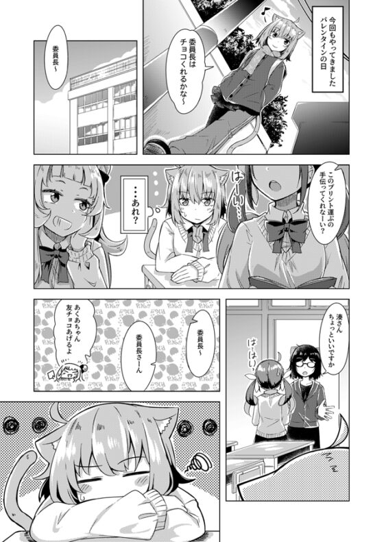 ホロ学ライフ!四時間目! [まぜもの] | DLsite 同人