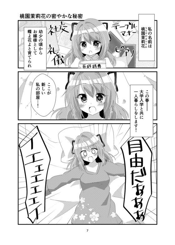 ひいろいずまにあっくす! [ヒイロイズム] | DLsite 同人