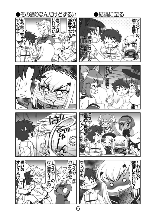 とべとべメリュジーヌちゃん4 [みのむし屋] | DLsite 同人
