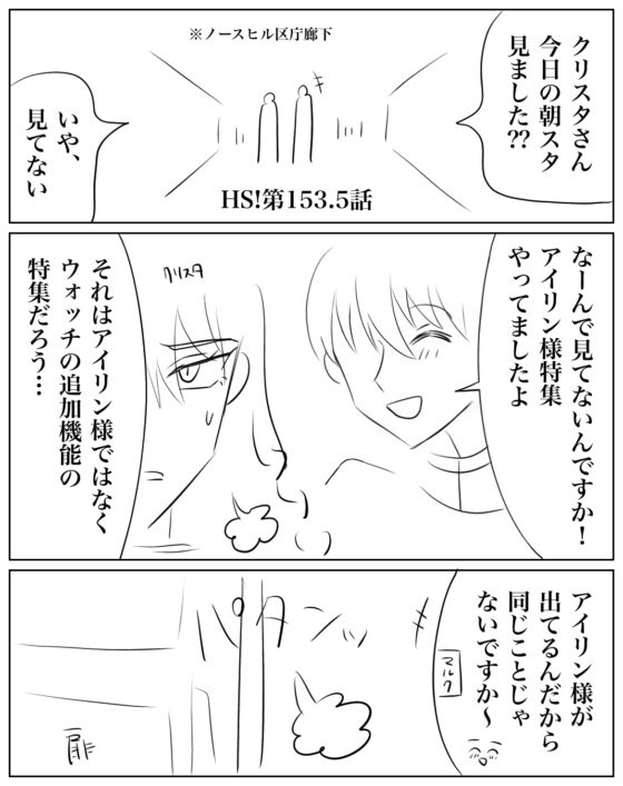 ネームHS!【153.5】〜【163】 [HS32区] | DLsite 同人