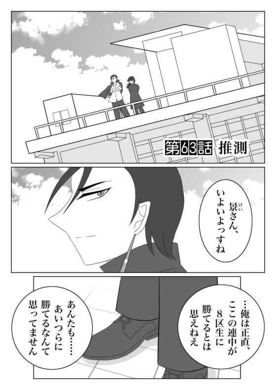 兵士養成学校HS!【第11巻】 [HS32区] | DLsite 同人
