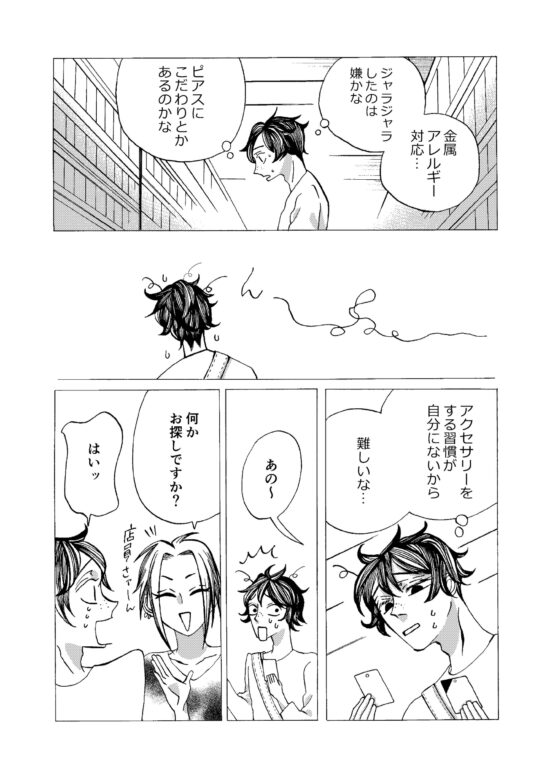 ファーストピアス [サハラ] | DLsite 同人