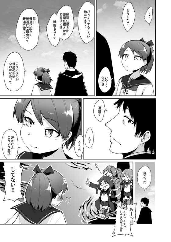 敷波オーディナリー・デイ2 [お解りいただけただろうか] | DLsite 同人