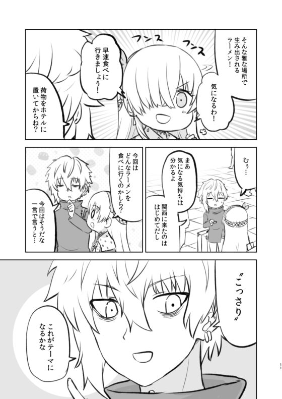 ラーメン大好き皇女アナスタシアさん 京都編 [AIEN奇縁] | DLsite 同人