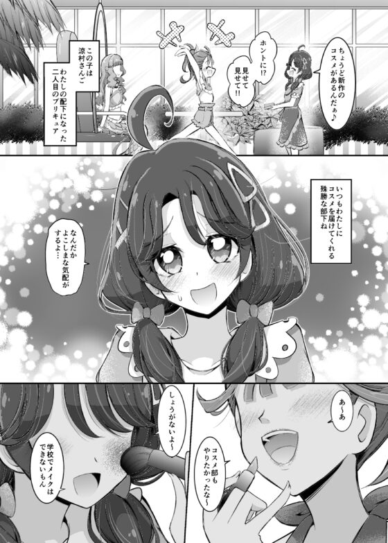 声をなくしたローラ!!? [にぃさん工房] | DLsite 同人