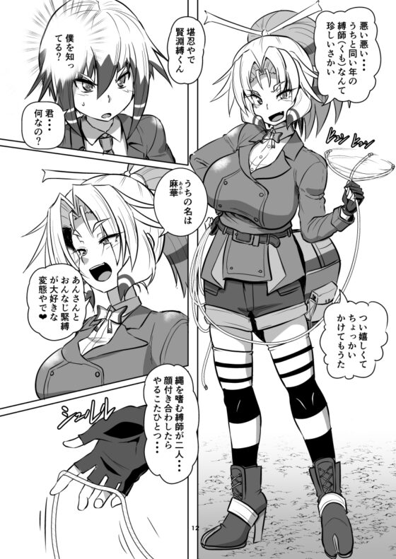 ばくどう 3 [あらくの☆まにあ] | DLsite 同人