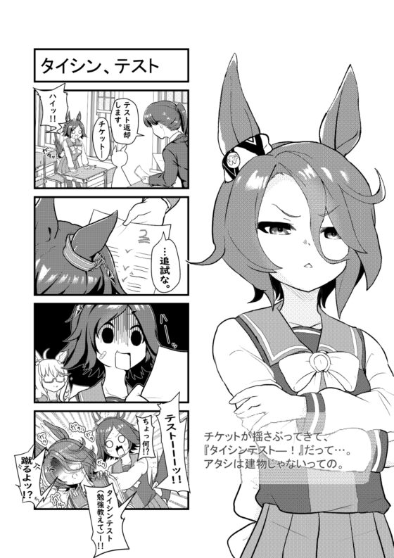 タイシンは、デレたい。 [末法道楽20XX] | DLsite 同人