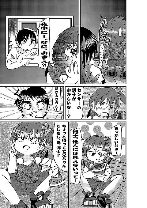 たっちアップ! [いつか見た青い空] | DLsite 同人