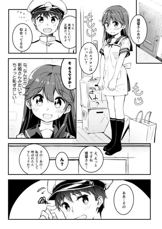 大好きですけどハズカシイです! [オートマ気球] | DLsite 同人