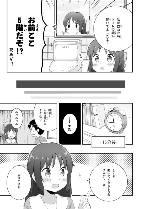 ウチの橘あ〇すの恋愛日記 [あぽかり] | DLsite 同人