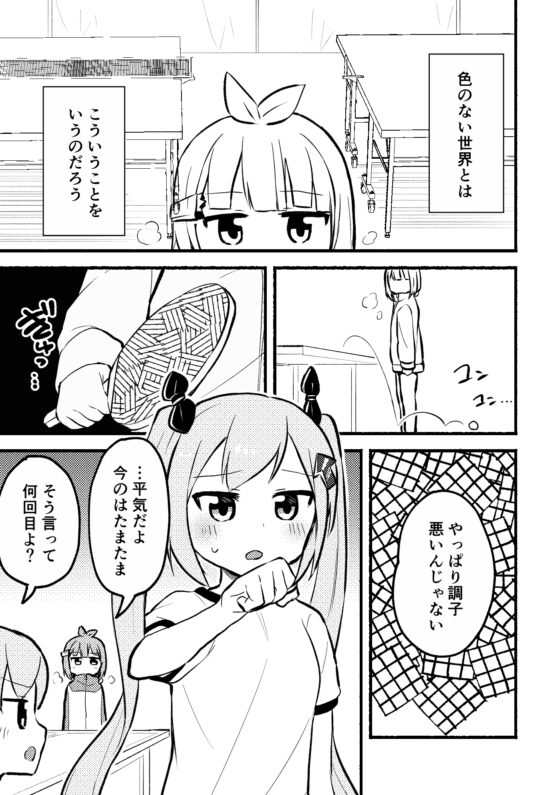 ただいま、おかえり。 [全力疾走猫] | DLsite 同人