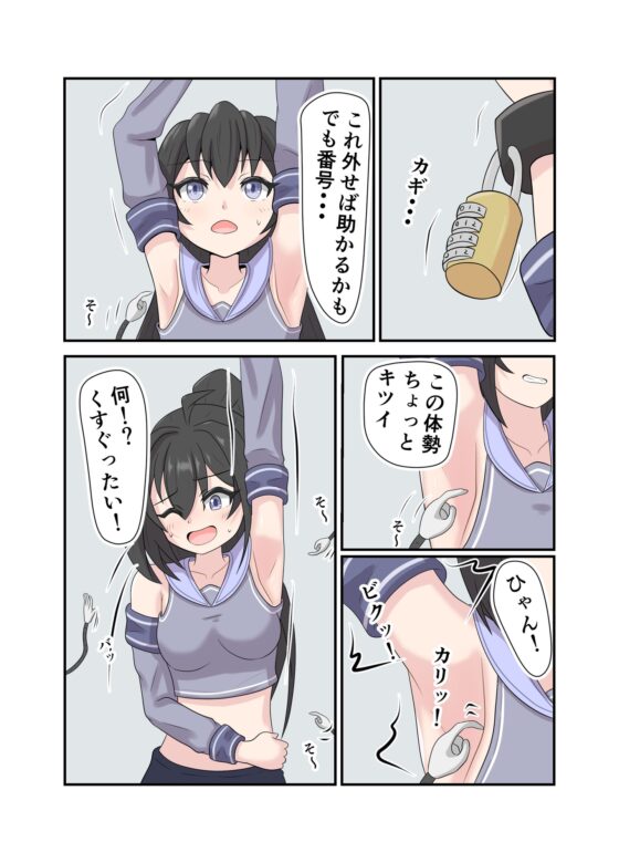 あえて片手だけ拘束してくすぐりで妨害する漫画 [GreenWeedAの工作室] | DLsite 同人