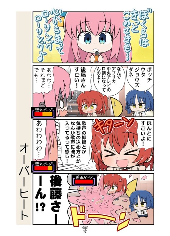 とろけるぼっち [カグラミクス] | DLsite 同人