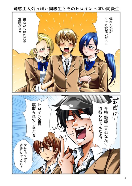 平凡でも非現実でもない日常4 [ぐってぃ] | DLsite 同人
