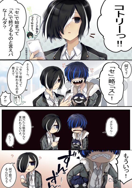 【創作漫画】コトリバこばなし 短編集2 [ぶたみんち] | DLsite 同人