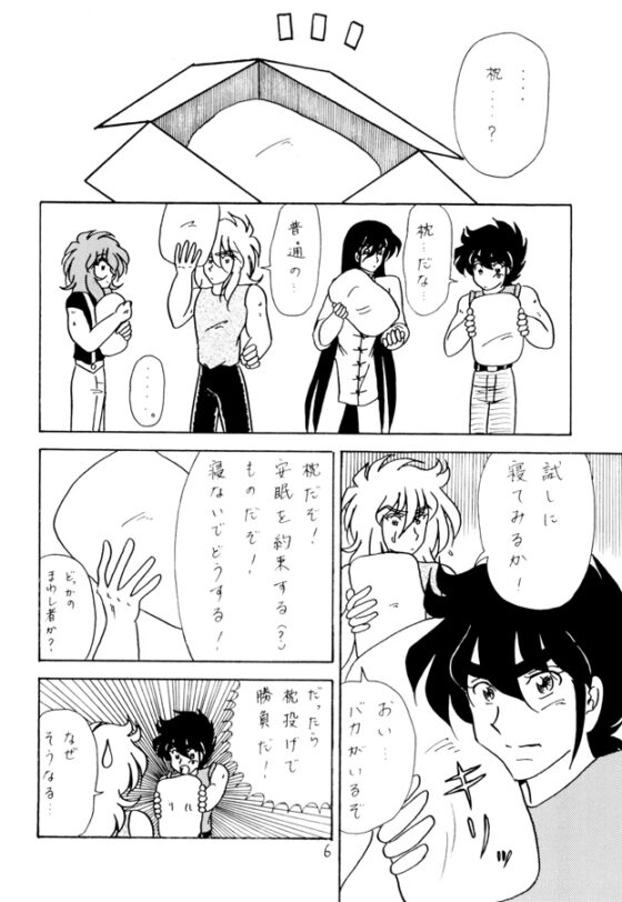 まくら [なりゆきだぁ！] | DLsite 同人