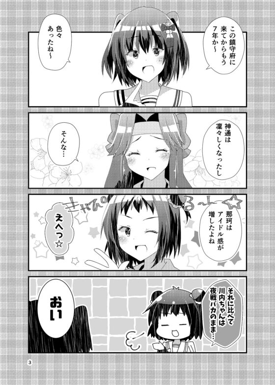 センダイガタセンセーション [ヒイロイズム] | DLsite 同人