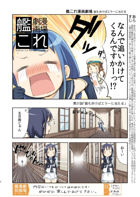 艦詰漫画劇場改弐 [AIEN奇縁] | DLsite 同人
