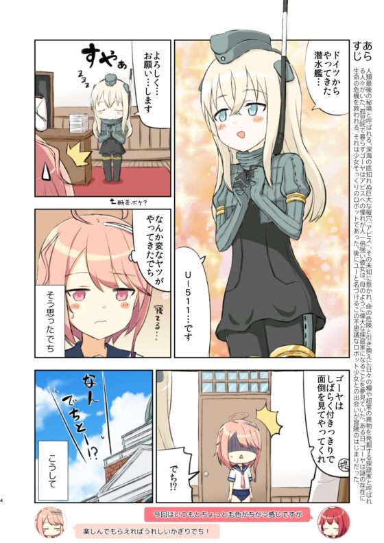 アイでっちユーろー [AIEN奇縁] | DLsite 同人