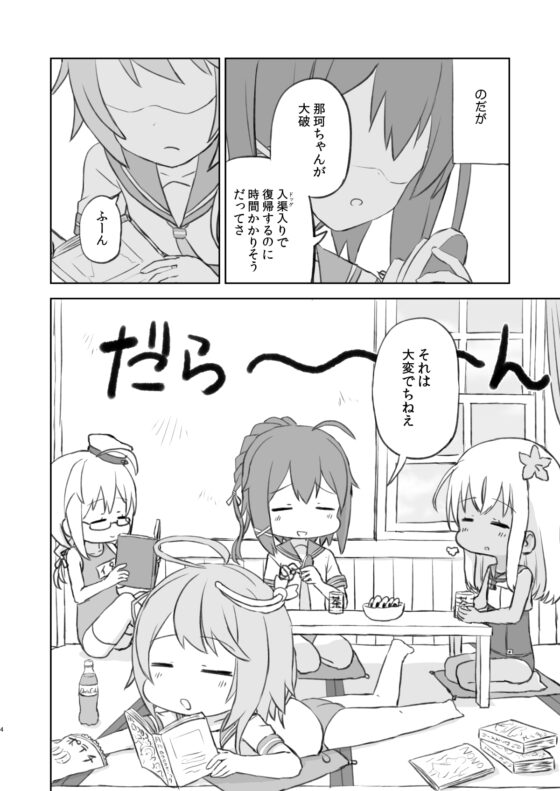 でっちがアイドルですって! [AIEN奇縁] | DLsite 同人