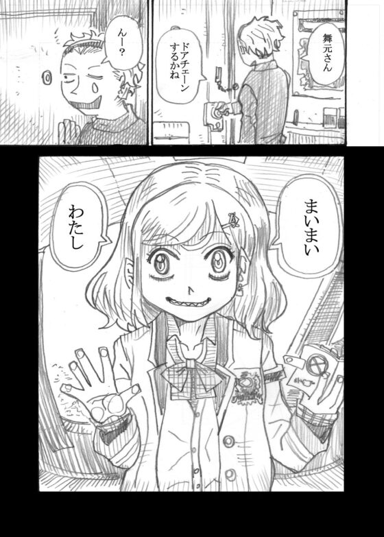 太陽がいっぱい [Kingdom Come!!] | DLsite 同人