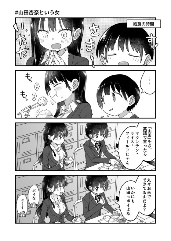 市川クンと山田サン 総集編01 PLUS [まくねいる工房] | DLsite 同人