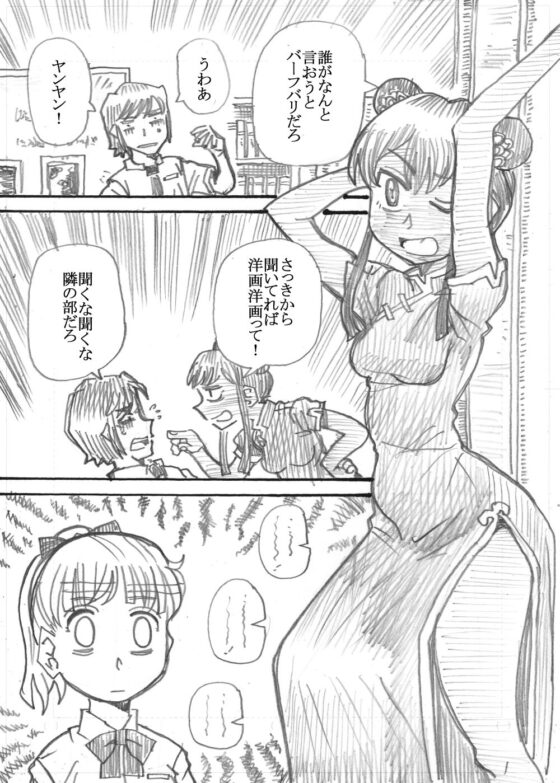 そこに愛はある [Kingdom Come!!] | DLsite 同人