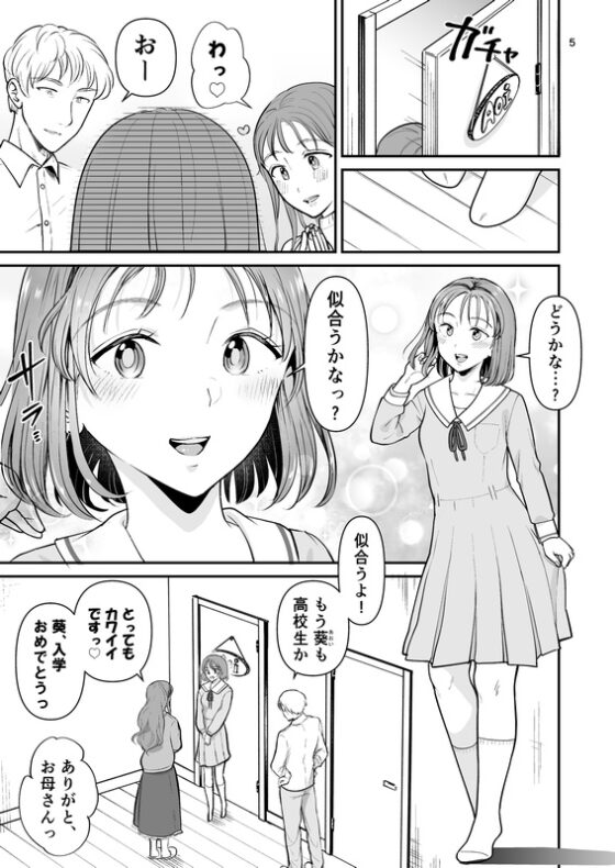 初バイトで門限やぶり [たいにぃプラネット] | DLsite 同人