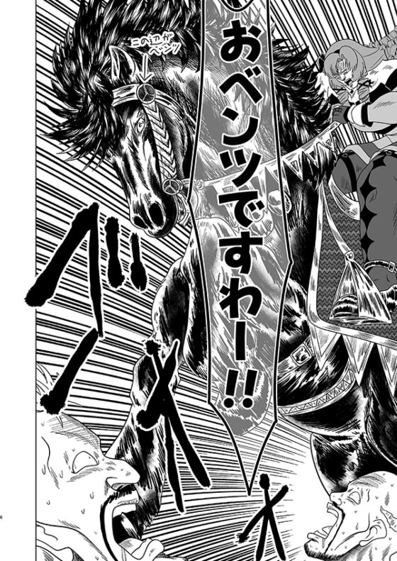 天を目指す系世紀末覇者 [お嬢の浴室] | DLsite 同人