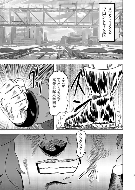 水星の世紀末覇者 [お嬢の浴室] | DLsite 同人