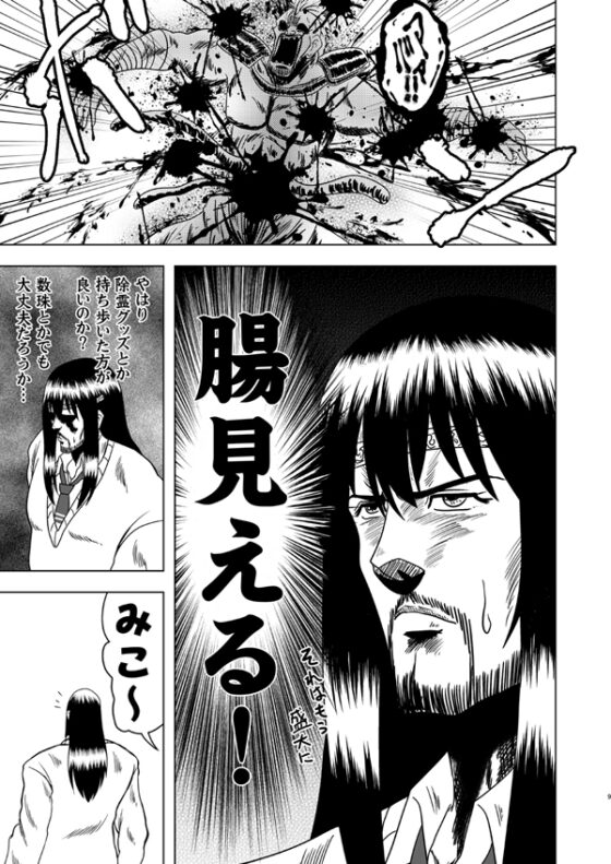 死兆星が見○る子ちゃん [お嬢の浴室] | DLsite 同人