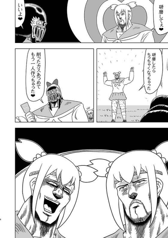 ホクトピピック SEASON THREE [お嬢の浴室] | DLsite 同人