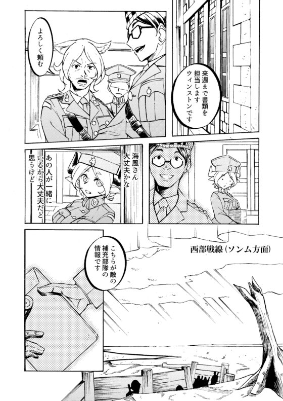 ボーイッシュな軍人の報告書6 [人手無情報機関] | DLsite 同人