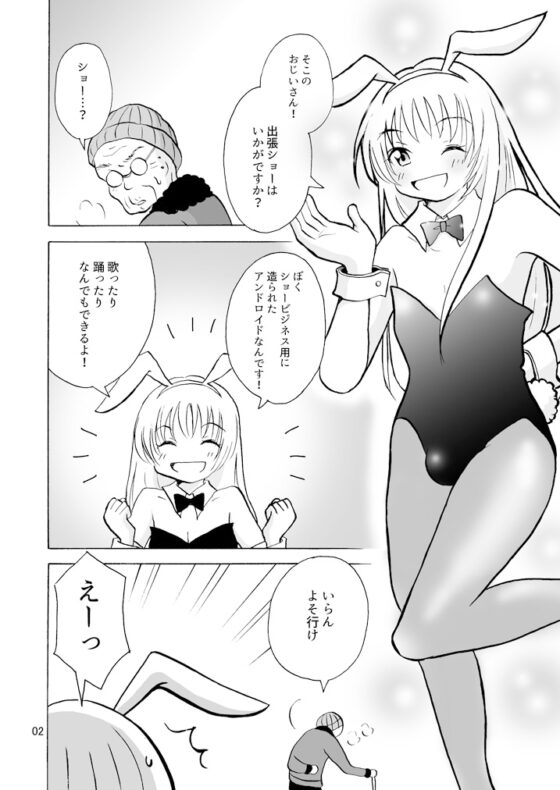 夢であいましょう [tito] | DLsite 同人
