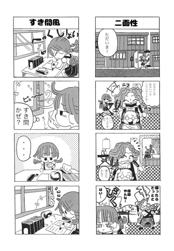 中島家の苦難 [ラオララボラトリーII] | DLsite 同人