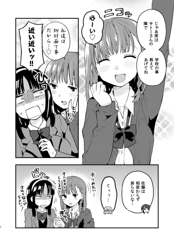 続・朝起きたら女の子になっていた男子高校生たちの話 第4話 [※男です。] | DLsite 同人