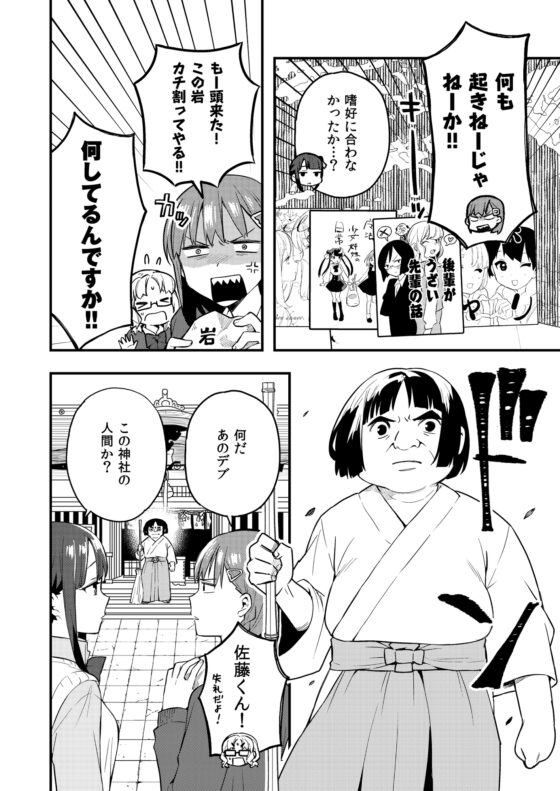 続・朝起きたら女の子になっていた男子高校生たちの話 第3話 [※男です。] | DLsite 同人
