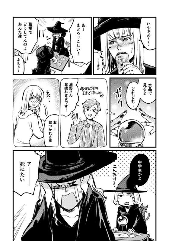 かまぼこ工場の魔女2 [信吉茶屋] | DLsite 同人