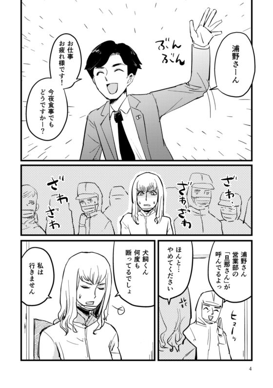 かまぼこ工場の魔女 [信吉茶屋] | DLsite 同人