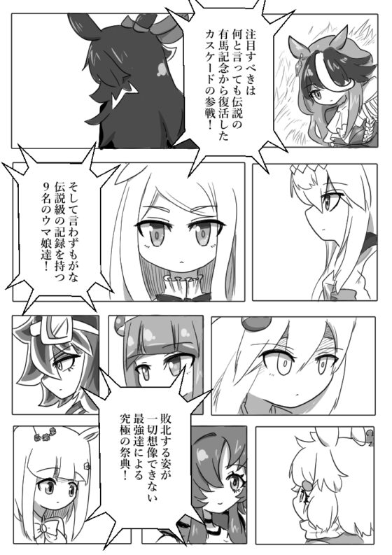 U○娘マキ○オーダービー2 + THE LAST RUN [ND] | DLsite 同人