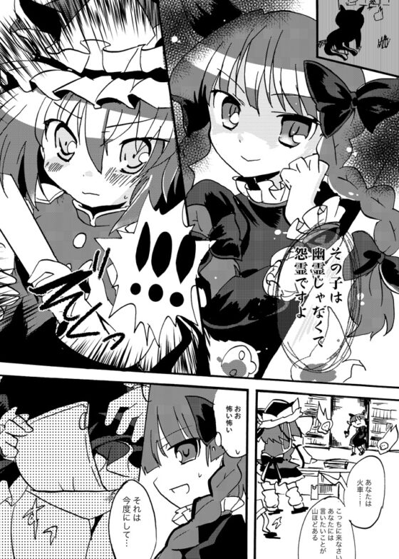 記憶の川で [あんこストロベリー] | DLsite 同人