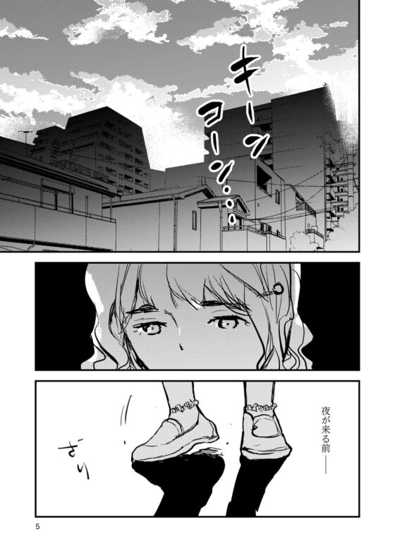 かげがこわい [信吉茶屋] | DLsite 同人