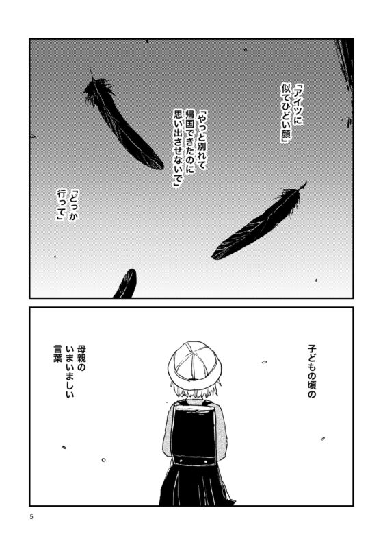 にんげんやめたい [信吉茶屋] | DLsite 同人