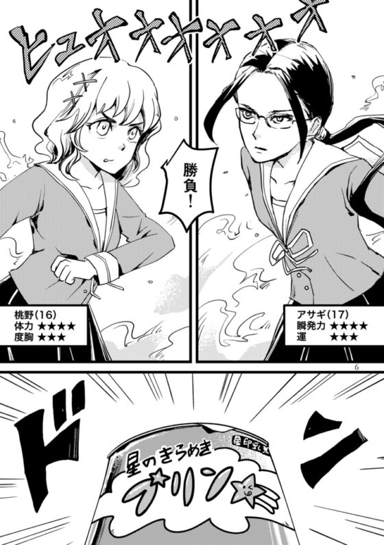 JKトランス [信吉茶屋] | DLsite 同人