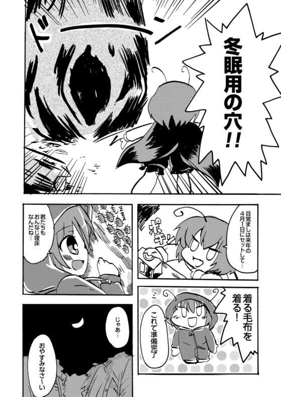 relation [あんこストロベリー] | DLsite 同人
