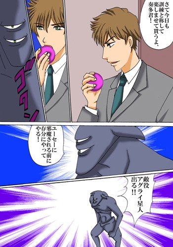 銀河学園地球防衛部 [MAGIC MONSTER] | DLsite 同人