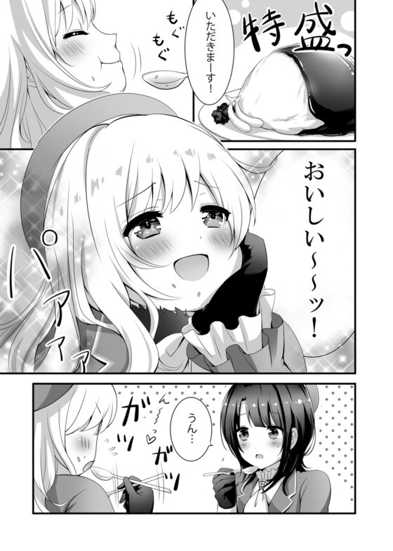 愛宕、ぽっちゃり増量中! [七色のねりぶくろ] | DLsite 同人